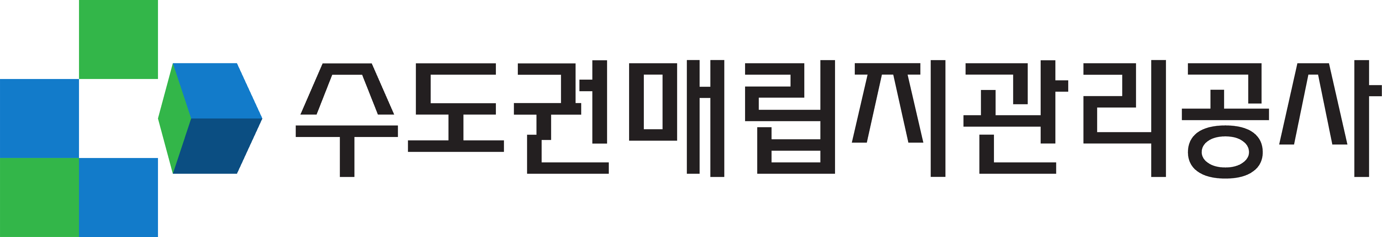 수도권매립지관리공사